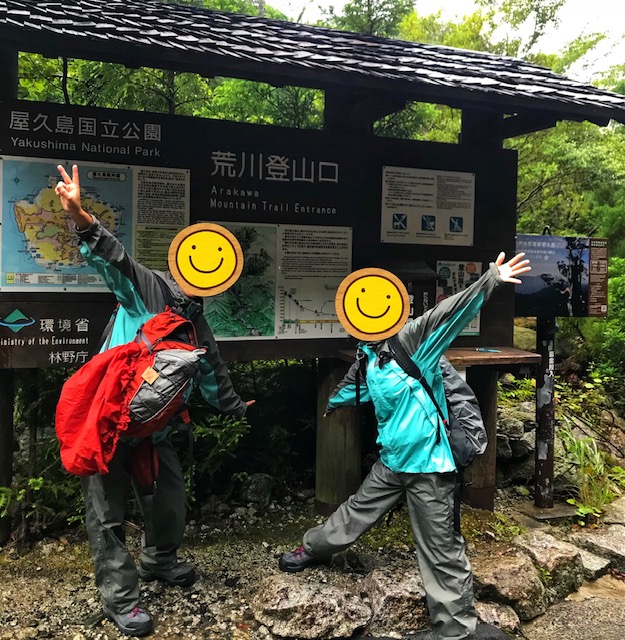 荒川登山口の写真