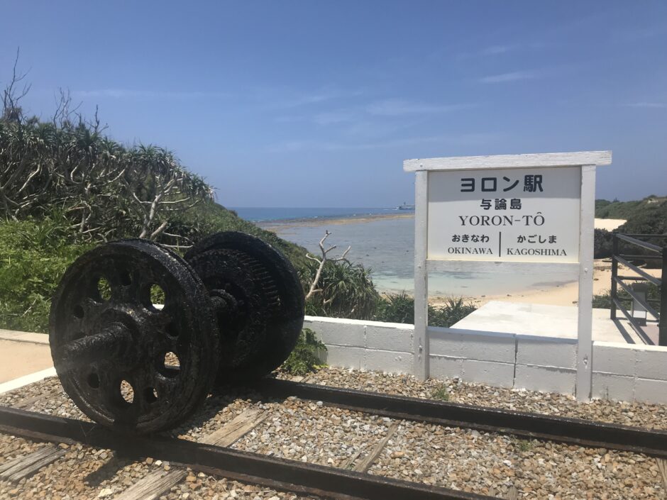 南の島マスターが選ぶno 1の海の綺麗さ 天国の島ヨロン島への道 アラサーチ